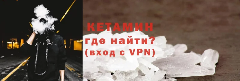 КЕТАМИН ketamine  OMG ONION  Кореновск 