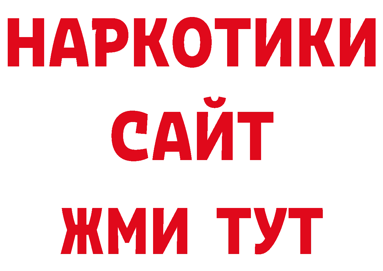 Героин афганец ТОР площадка ОМГ ОМГ Кореновск