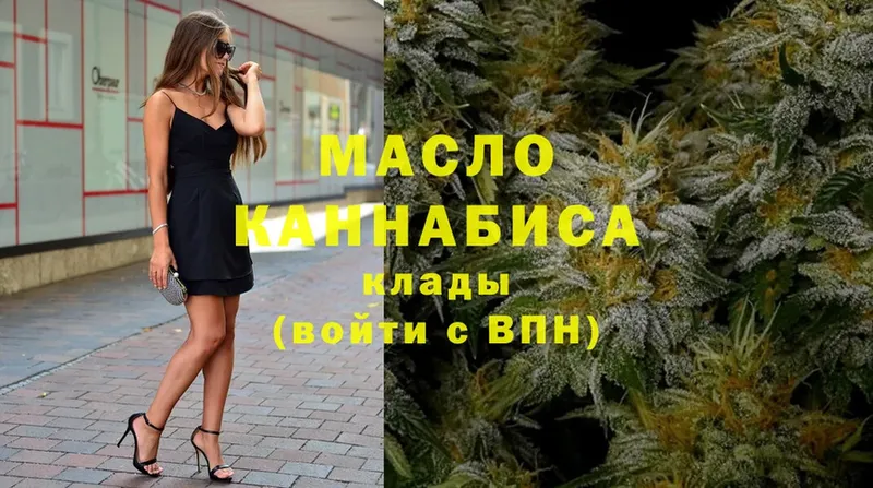 купить закладку  Кореновск  ТГК THC oil 